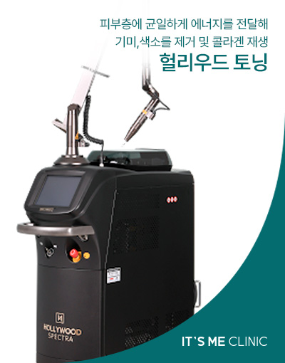 헐리우드 토닝 썸네일