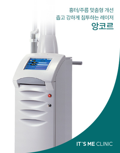 앙코르 썸네일